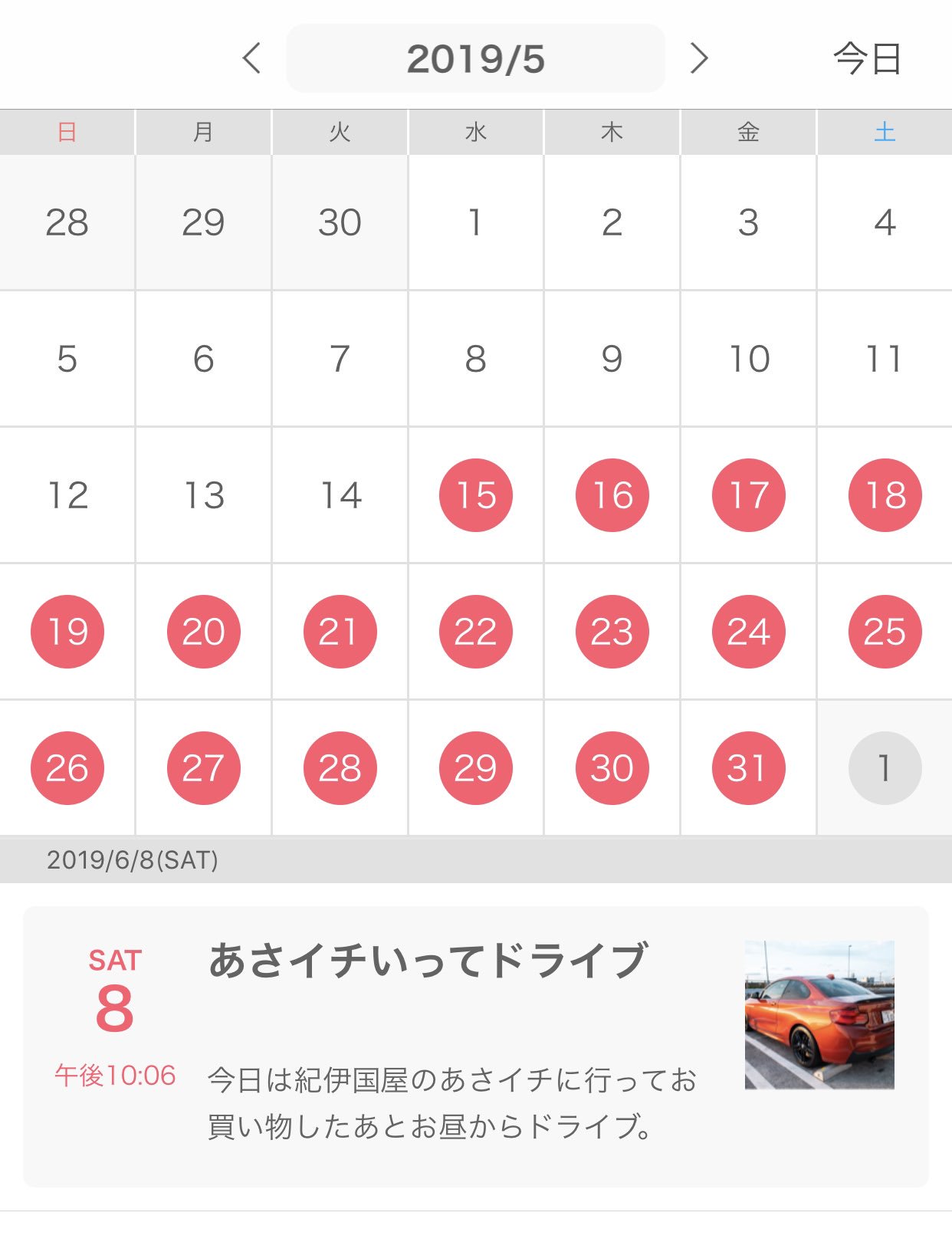 シンプル日記 Twitter Search Twitter