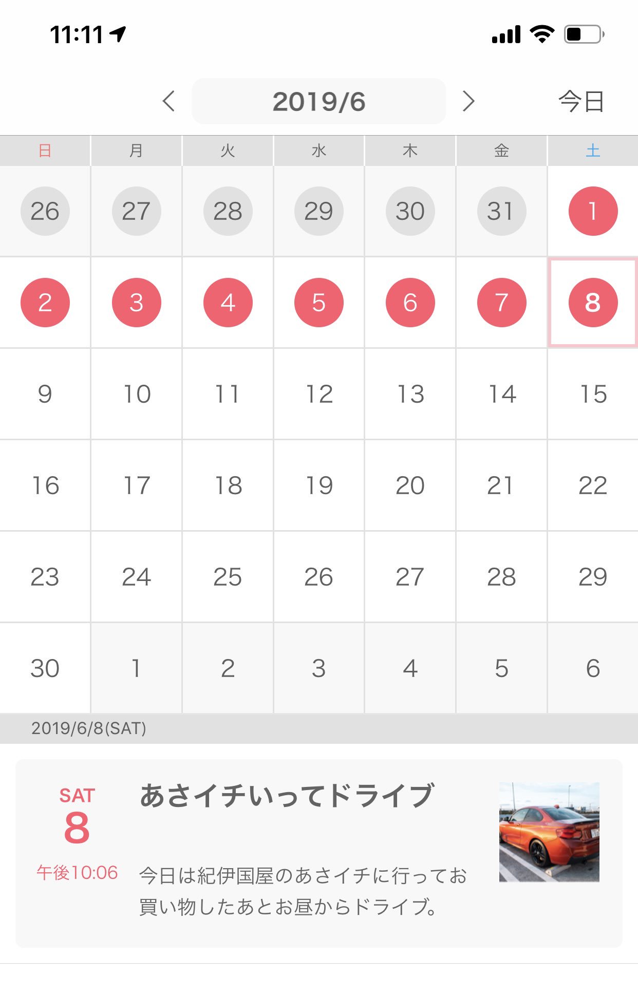 シンプル日記 Twitter Search Twitter
