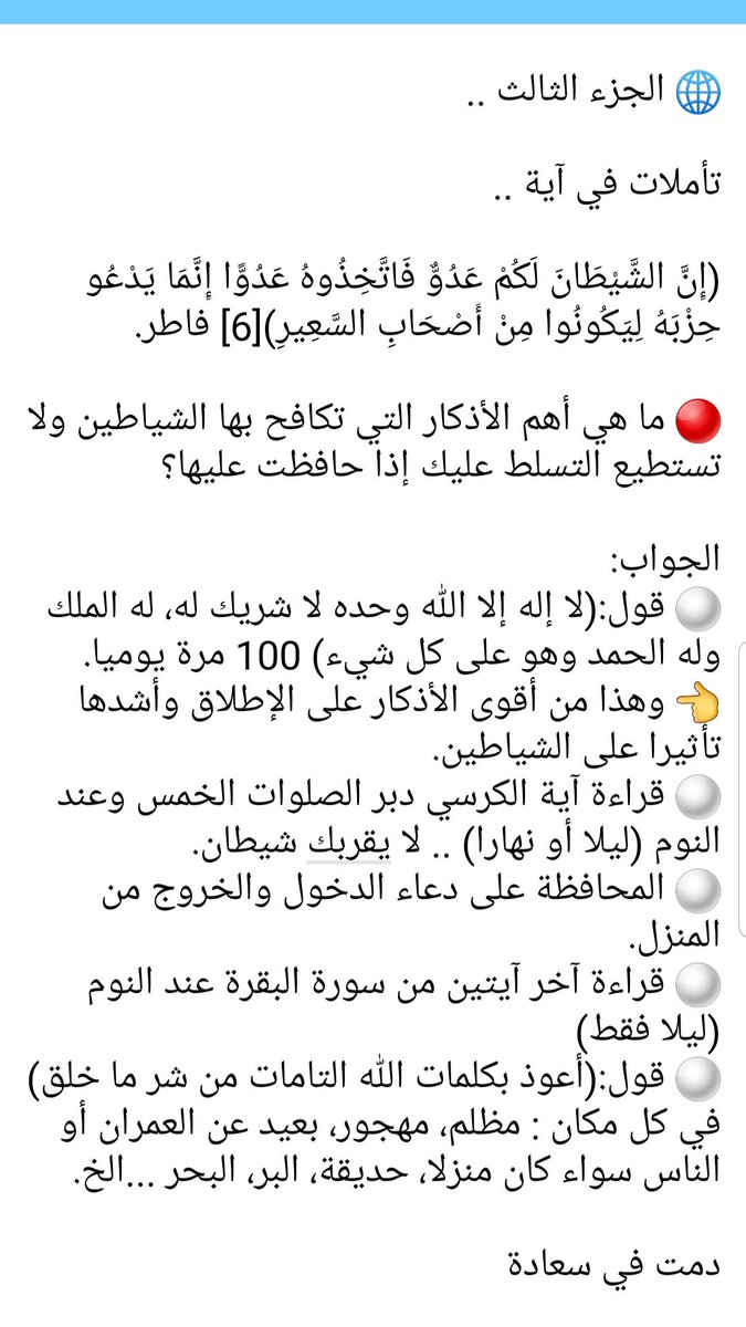 194_afm's tweet photo. تأملات في آية .. الجزء الثالث https://t.co/TbFsG5v3B7