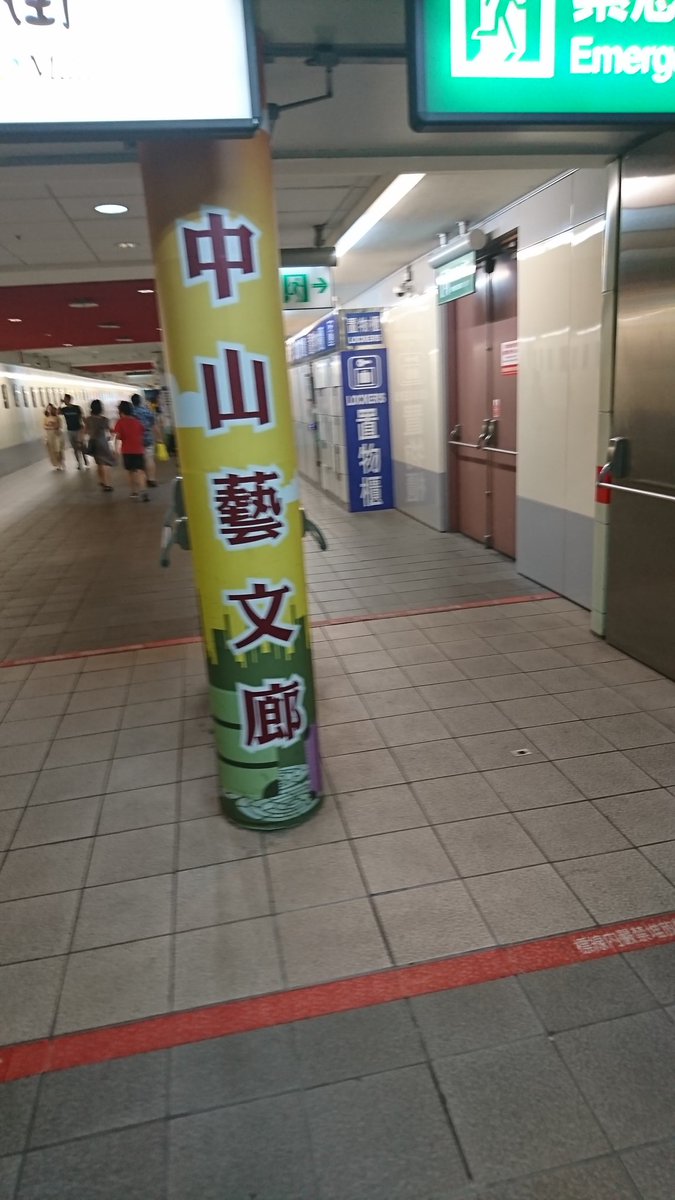 篠塚 直樹 Fubic 台湾 区役所 帰りは歩いて帰るのが好き ちょっと寄り道もしたくなる でも 途中までは地下道 なぜなら 湿度80パーセント 気温28度 体感温度34度らしい 篠塚 直樹 Fubic 台湾 区役所 帰りは歩いて帰るのが好き ちょっと寄り道もしたくなる でも 途中までは地下道 なぜなら 湿度80パーセント 気温28度 体感温度34度らしい