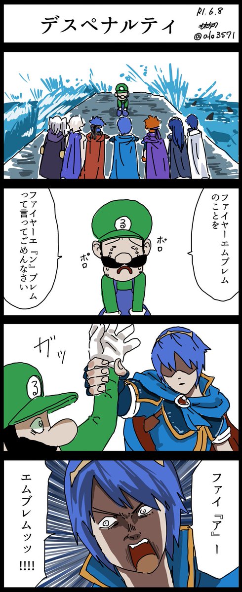 ファイアーエムブレム警察24時

#スマブラ
#スマブラ漫画 36
#毎日投稿 