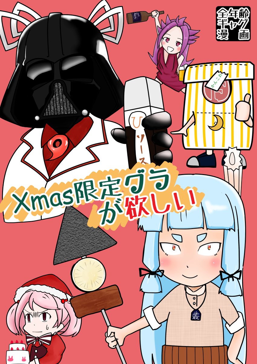 Xmas限定グラが欲しい #漫画 #艦これ #艦隊これくしょん #冬コミ #叢雲かわいい #隼鷹  