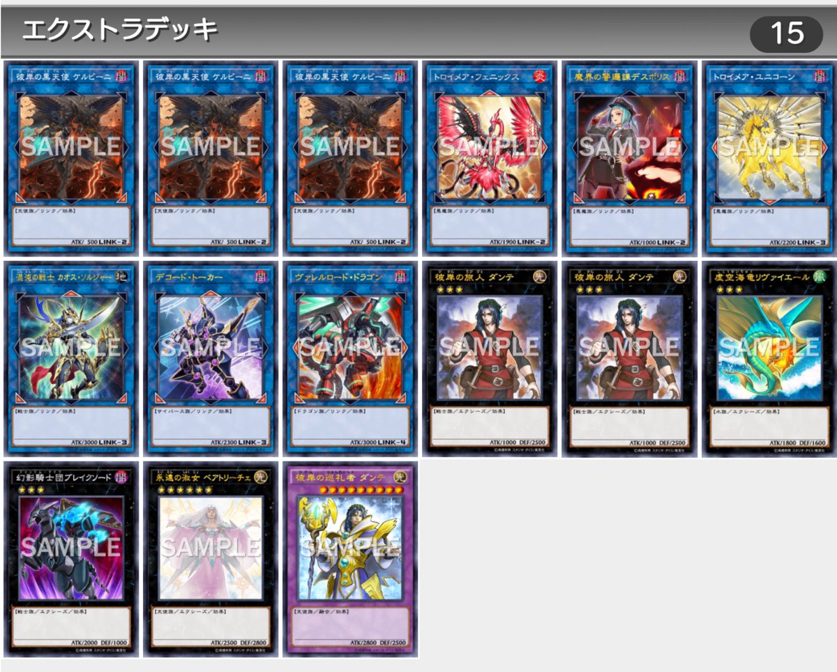 アンダル Twitter પર 最新回で使用した ネクロフィア デッキのレシピです 彼岸の悪鬼バルバリッチャ でバーンダメージを与えながら除外を稼ぎ カース ネクロフィア の召喚を狙っていけ 詳しい動きは下記のurlの動画をチェック 対戦動画 T