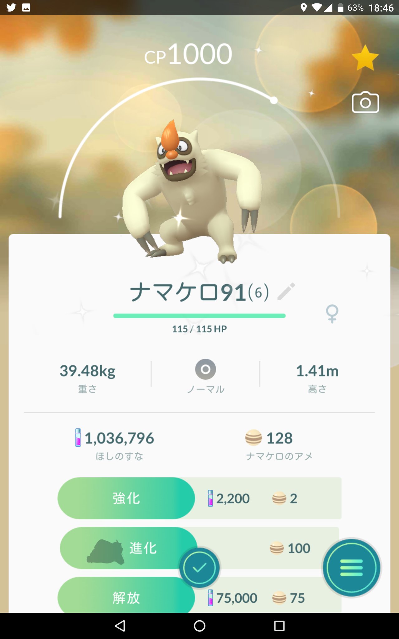 ケッキング色違い Twitter Search Twitter