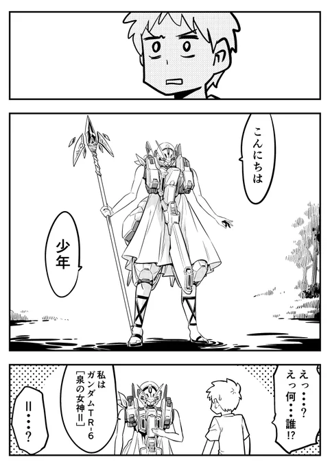 Gの泉の女神・その57 