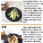 手軽で簡単!レンジでチンすると化ける食べ物6選!