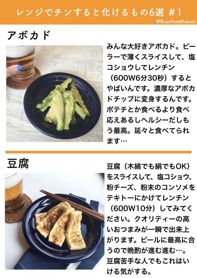 手軽で簡単！レンジでチンすると化ける食べ物6選！