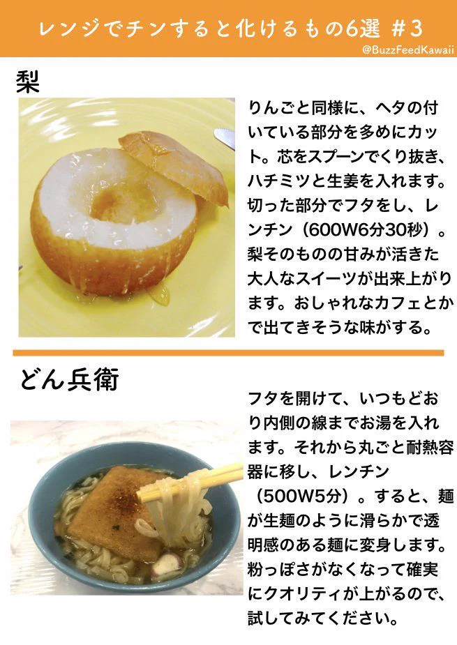 手軽で簡単！レンジでチンすると化ける食べ物6選！