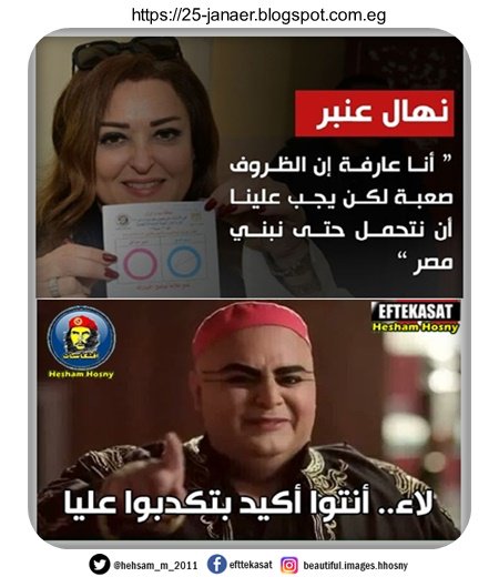 لأ أنتو اكيد بتكدبوا يا نهال
