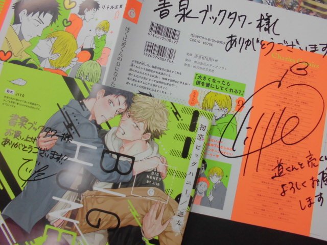 shosen_bt's tweet photo. 【当選番号発表】4月 #シャルルコミックス フェア #リトルエヌ 先生 #爺太 先生 #蛭塚タウン 先生 #犬神スケキヨ 先生直筆サイン入り色校プレｚセント当選者発表！おめでとうございます！詳細はこちら→https://t.co/0ruCrbQSYg https://t.co/bJST5ZQbyY