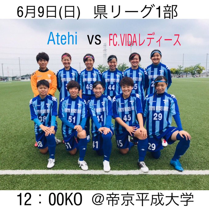 帝京平成大学女子サッカー部 S Recent Tweets 7 Whotwi Graphical Twitter Analysis