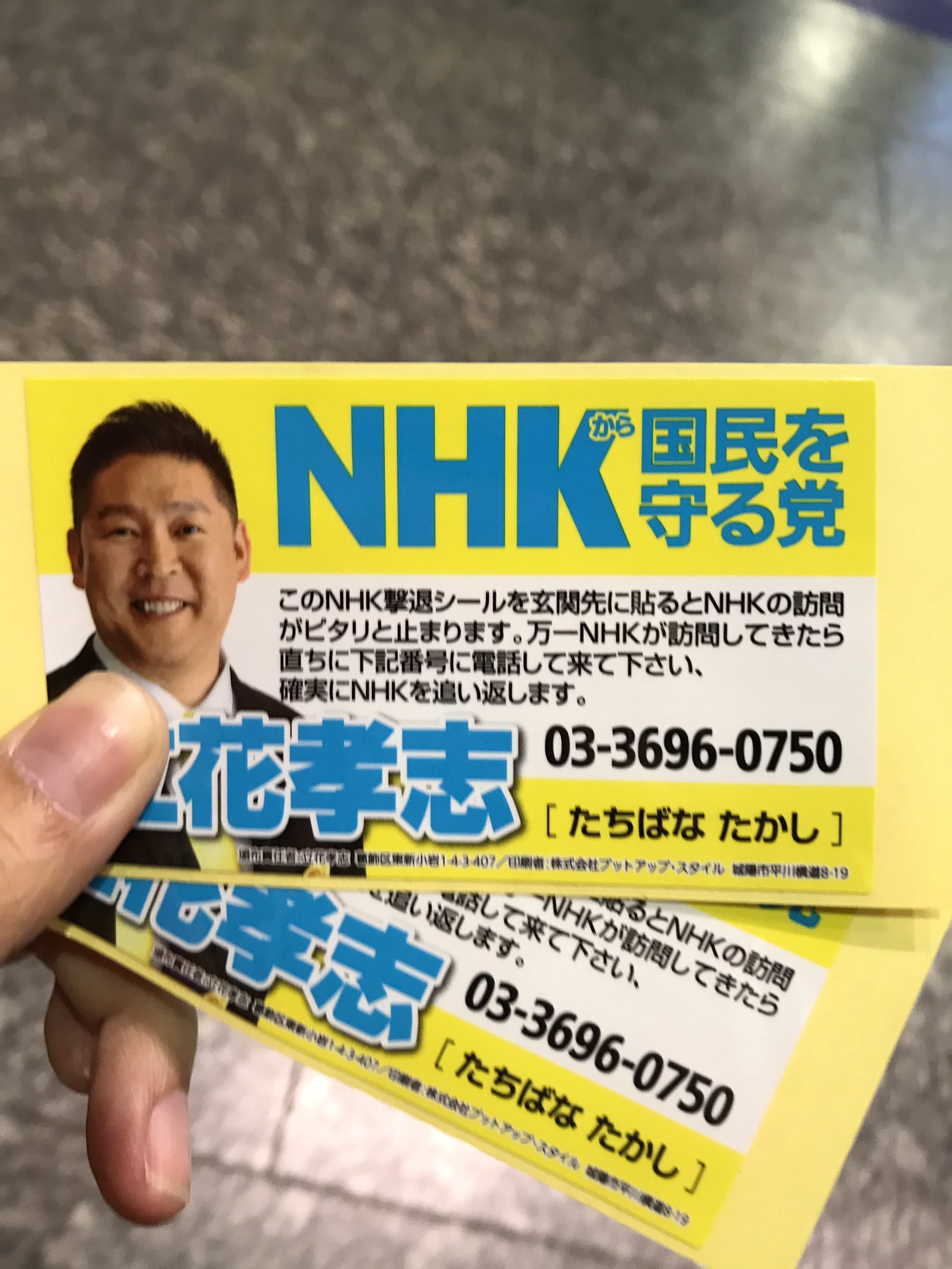 本城 沙織 直射日光 仕事おわ難波から帰る時 Tachibanat さんに合ったのでステッカーもらった ステッカーめっちゃ欲しかったから良かった 立花孝志 Nhk見ない 家にテレビないw Youtubeばっかりw T Co Nkhqst9qpa Twitter