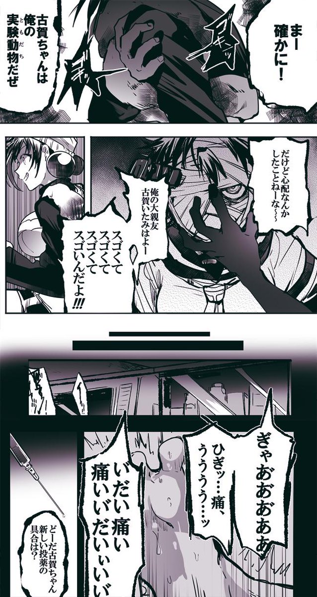 アサコ 32asako さんの漫画 1作目 ツイコミ 仮 アサコ 32asako さんの漫画 1作目 ツイコミ 仮