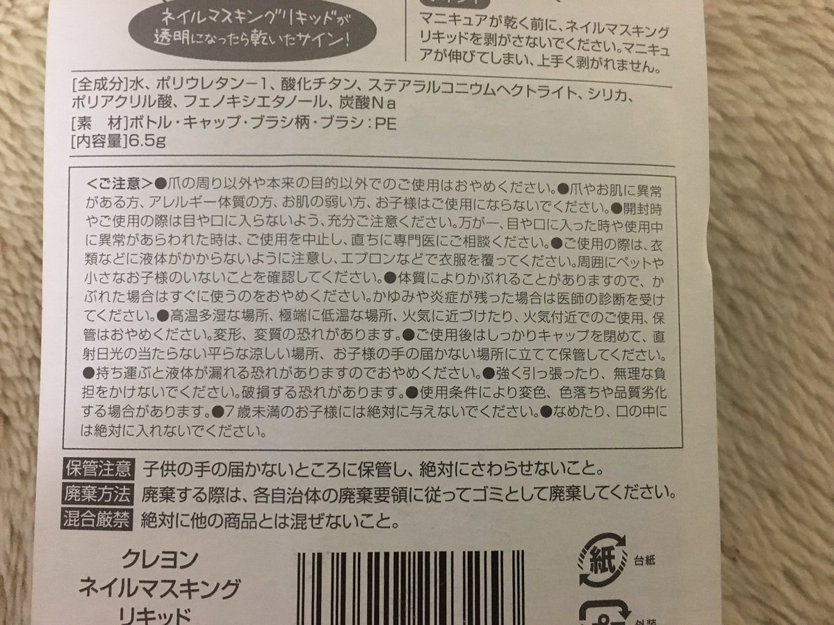 セルフネイルのはみ出し処理 めっちゃ大変 でも 100均に行けばこんな便利グッズがあるのでぜひ活用したい Togetter セルフネイルのはみ出し処理 めっちゃ大変 でも 100均に行けばこんな便利グッズがあるのでぜひ活用したい Togetter