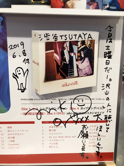 Aiko の評価や評判 感想など みんなの反応を1時間ごとにまとめて紹介 ついラン Aiko の評価や評判 感想など みんなの反応を1時間ごとにまとめて紹介 ついラン