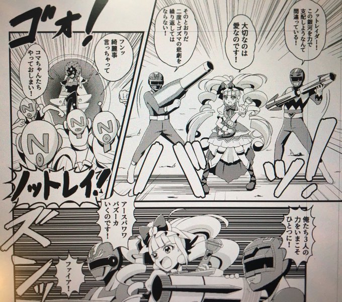 プリキュア タグが付いているマンガ一覧 古い順 270ページ ツイコミ 仮