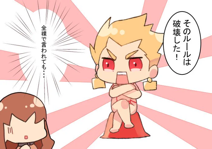 ストーリーキングのルールブレイカー(ギルザビ)

saiでまた新しい筆作ったので試し書きです 