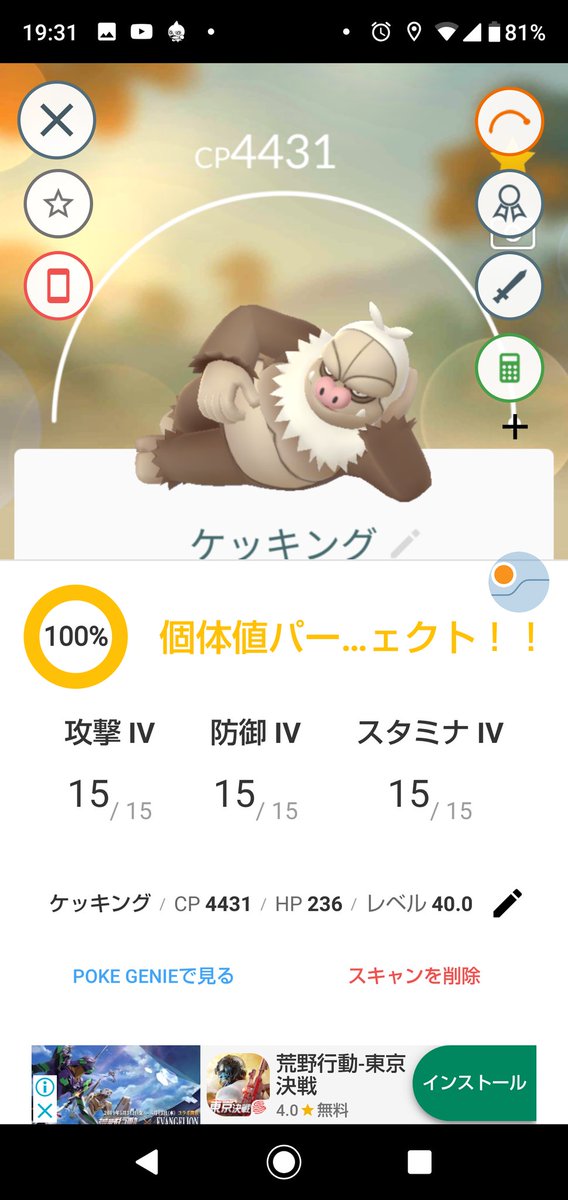ナマケロ100