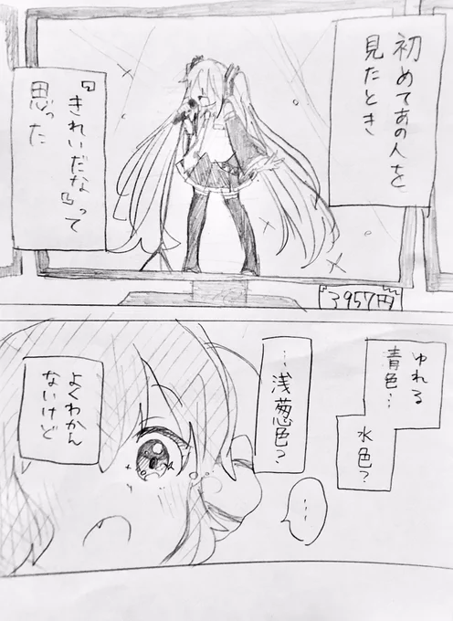 ミクウナと髪の毛の話(※某ミクウナとは一切関係ありません) 