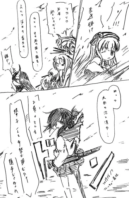 昨晩もつぶやいたけどフレッチャー着任しました('¬'* 