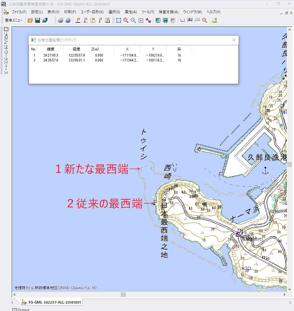 山と地図 日本の最西端 北北西に260m移動 新たな島 トゥイシ 発見 与那国島