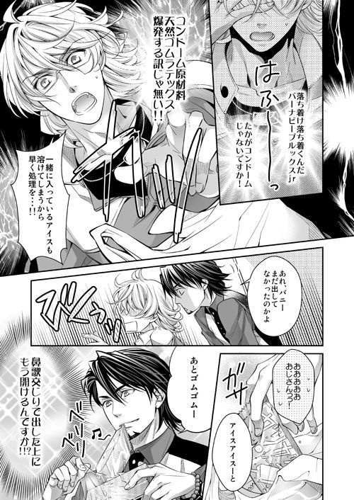 前回のWEB再録の後PCぶっ壊れからのイベントで続き上げ損ねてましたが、タイバニ虎兎のWEB再録三冊目をピクシブに上げました。
エロ三昧ですががが!!\(^o^)/
そして二期おめでとぅううううう!!!!(ノ∀;`)
◆[WEB再録]TBコテバニ・ベイビィアンドバニー | kira #pixiv
https://t.co/B6NMzsJ4eA 