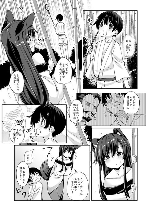 夏コミ通ってました!
8月12日「月曜日-南ハ18b」で影狼さん本だします!
おねショタなおおかみさん! 