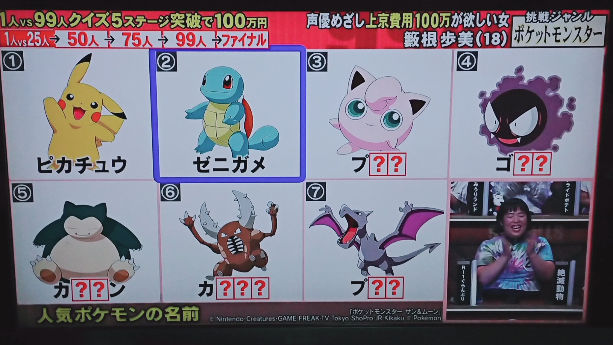 紀伊 ついに99人の壁でポケモン 問題出されるのは初かな つか初代の問題だけなのな 99人の壁 T Co Bvnopf2vxg Twitter