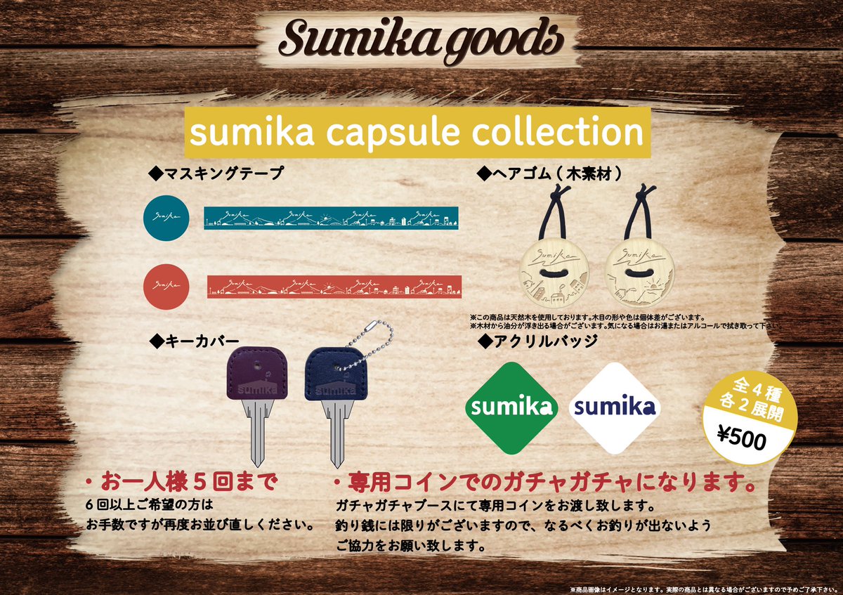 sumika グッズ 21点セット sumika グッズ 21点セット FMcVWEYVIAMkrkM.jpg