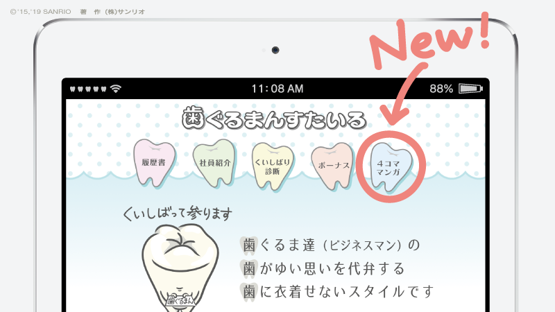Twoucan 歯ぐるまんすたいる の注目ツイート イラスト マンガ Twoucan 歯ぐるまんすたいる の注目ツイート イラスト マンガ