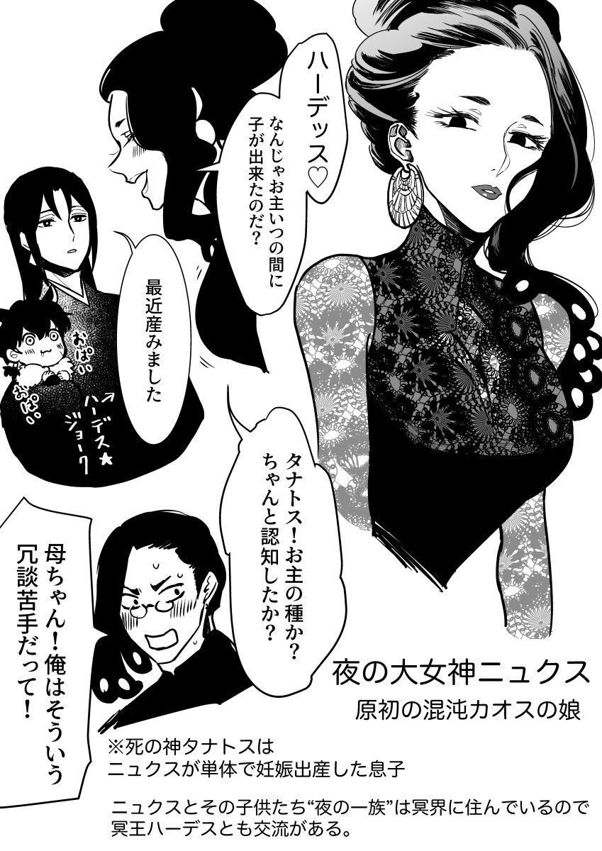 尾羊 英 6 28単行本 神話で ニュクスの子でタナトスの双子の弟ヒュプノス 眠りの神 がゼウスの怒りを買って雷で打たれそうになった時 ニュクスが出てきてヒュプノスを庇ったのでゼウスもそれ以上攻撃できなかったっていう ゼウスが引くっていう 尾羊 英 6 28単行本 神話で ニュクスの子でタナトスの双子の弟ヒュプノス 眠りの神 がゼウスの怒りを買って雷で打たれそうになった時 ニュクスが出てきてヒュプノスを庇ったのでゼウスもそれ以上攻撃できなかったっていう ゼウスが引くっていう