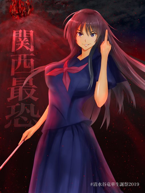 清水のtwitterイラスト検索結果 古い順