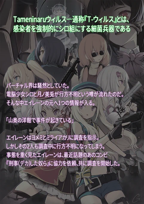 【C96新刊】「Vチューバー達が実際にバイオハザードの世界に入ってみた」
今回はゲームの中に入るのではなく、
実際にバイオハザードが発生してしまうというお話です。

漫画38P 全44Pになります。

#みとあーと #ヨメミアート #SiroArt #ヒメヒナアート #凛Art #アカリギャラリー #エイレーン 