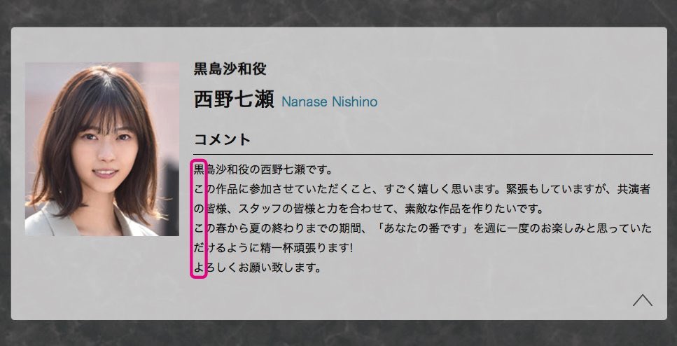 あな番黒島 あなたの番です 扉の向こう ネタバレ 黒島とdv彼氏との秘密とは 手のひらにある暮らし