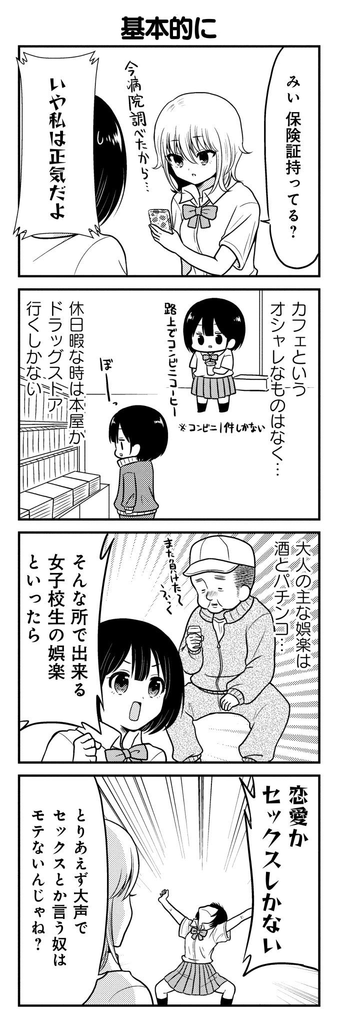 田舎で 暇だから モテたい お肉おいしい 6 7本発売 Twic