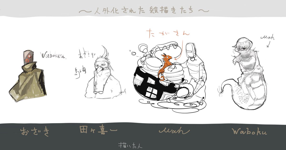 本日のZINGAI ART SESSION にて、生まれたもの
 #ZINGAI