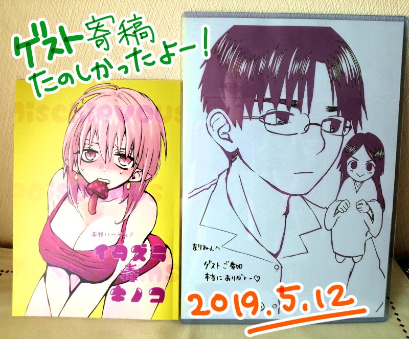 こんばんは。栗餡さん【@Cre_ankhtzbow 】の新刊にゲスト寄稿した旨について、ホームページのほうでまとめました。
▼ゲスト寄稿について: https://t.co/tEMyoEkfZq
▼栗さんの新刊通販はこちら:https://t.co/sjW1OXn1hl

画像右は栗さんに描いてもらったうちの千代と大智です。すき/// 