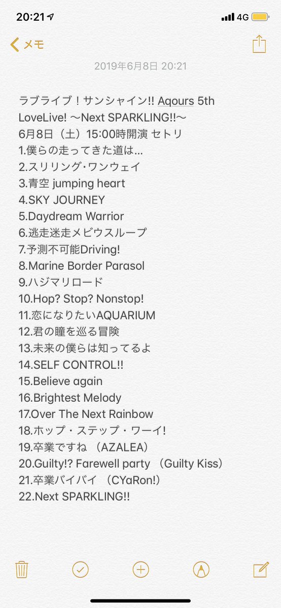 劉雨 Disney好き ラブライブ サンシャイン Aqours 5th Lovelive Next Sparkling 1日目 セトリ ネタバレ注意 ネタバレ注意 ネタバレ注意 Lovelive Suinshine Aqours5thlive Aqours5thlovelive T Co 9bqtjuwdmk