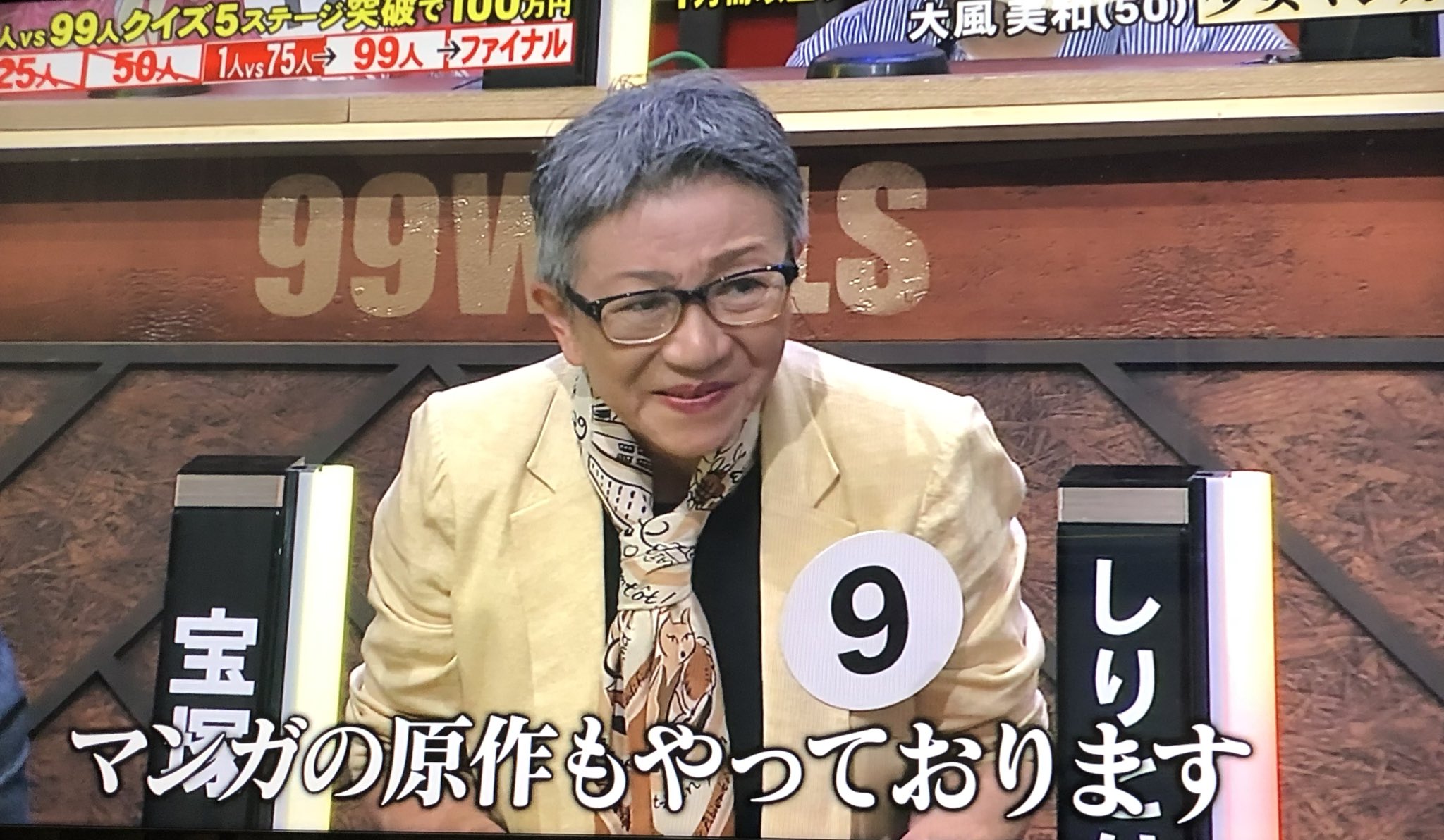 تويتر 日ノ実 على تويتر 99人の壁 99人の壁に宝塚を得意ジャンルとして出場されている方は 山田ババアに花束を の花井愛子さんだそうです T Co Quloioo7y8