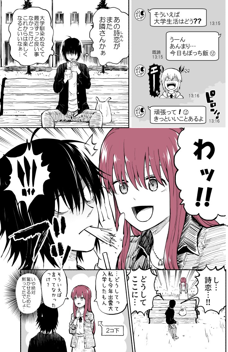 アンケート機能で進むギャルゲー漫画　２　#創作漫画 