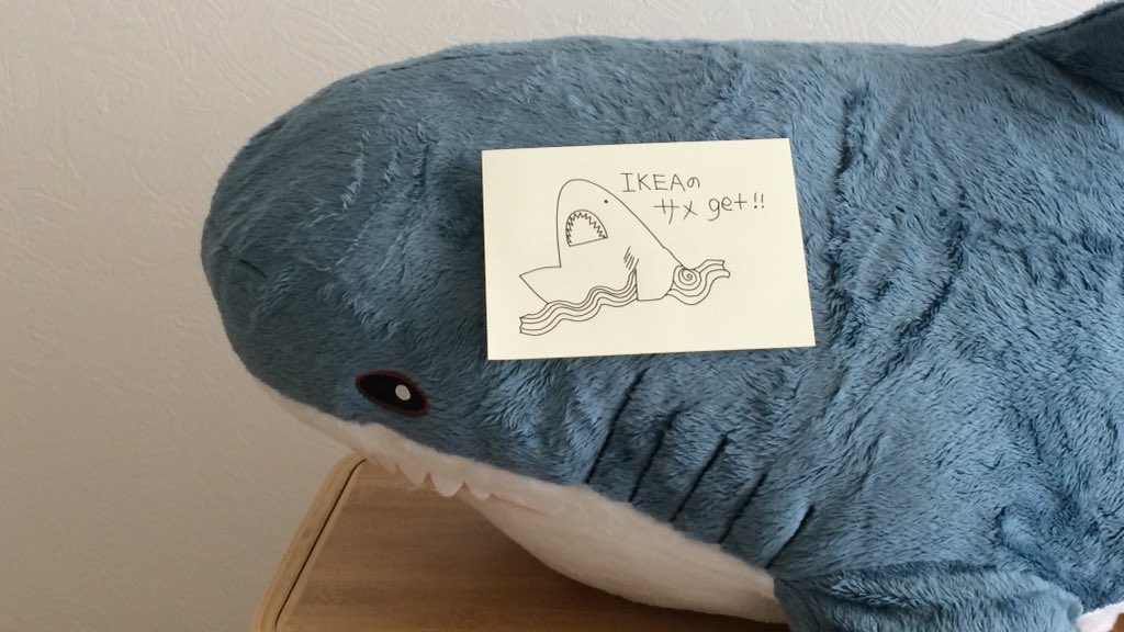 けいこっとん こんばんは 今日はikeaに行って 洗濯用品とか収納ボックスを見る予定が 真っ先に袋に入れたのは サメのぬいぐるみでした 嬉しい Shark Illustrations Ikea サメ イラスト T Co Av72tvxeed Twitter けいこっとん こんばんは 今日はikeaに行って 洗濯用品とか収納ボックスを見る予定が 真っ先に袋に入れたのは サメのぬいぐるみでした 嬉しい Shark Illustrations Ikea サメ イラスト T Co Av72tvxeed Twitter