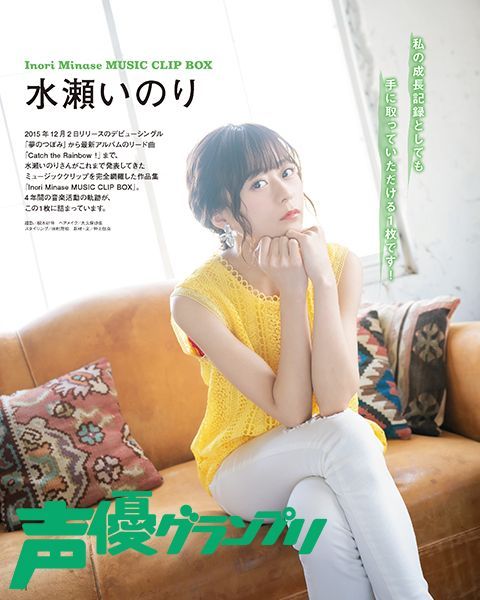 水瀬いのりinfo on X: 