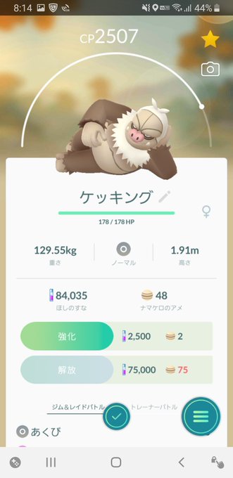 ケッキングのtwitterイラスト検索結果