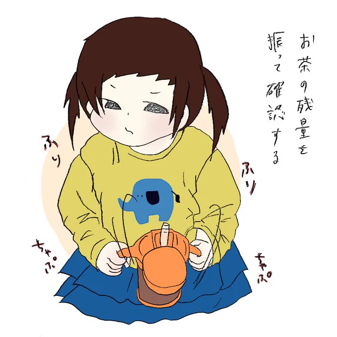 目じゃなくて、耳で確かめるタイプ
#育児絵日記 