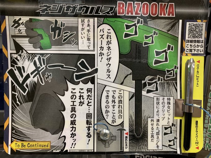 ジョジョ タグが付いているマンガ一覧 古い順 351ページ ツイコミ 仮