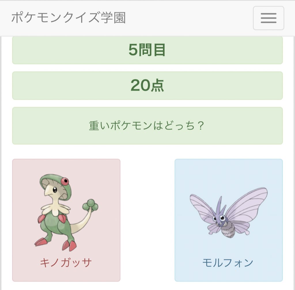 てるすけ V Twitter こっちのポケモンのクイズの方がよっぽど難しいわ