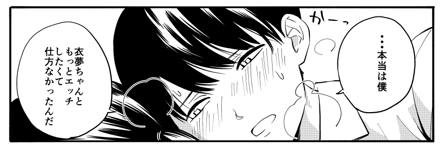 次の漫画。かわいい男の子描くのすごく楽しかった_(┐「ε:)_ 