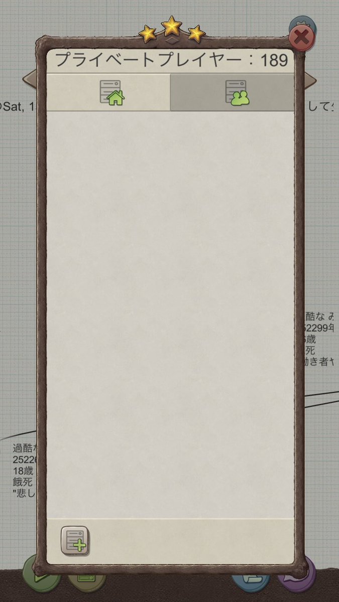 あなたは希望です You Are Hope プライベートフレンドサーバーにて 起動してもサーバー名が空白になりリンクがうまくシェアされない問題が報告されております 現在原因究明中です 同様の不具合 またその他の不具合が見られましたら個別にご連絡ください