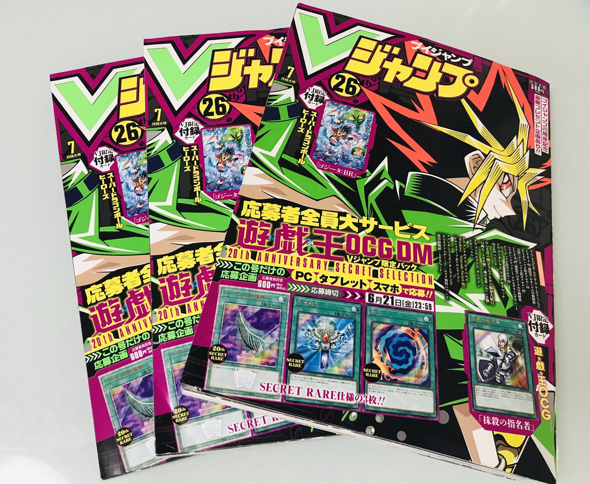 ラージライス 本日たまたま本屋寄ったら 普通に売ってたので 3冊買ってきました まだ買えてなかったので 買えてよかったです 笑 遊戯王 ドラゴンボールヒーローズ Vジャンプ オリパ カードゲーム