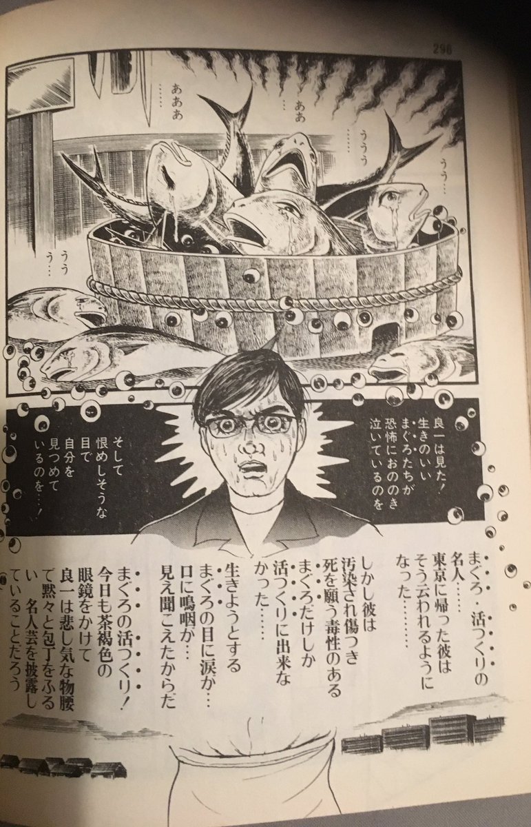 妖魔伝』黒田みのる 芸文社からは何冊か出ているが、これは昭和50年発
